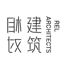 REL Architects 相对建筑