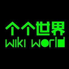 Wiki World