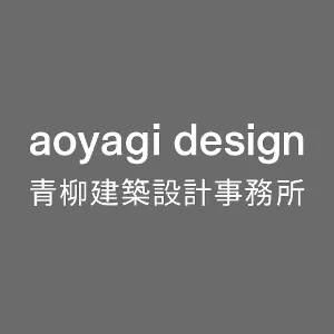 aoyagi design 青柳建築設計事務所