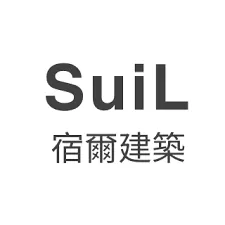 SuiL 宿爾建築