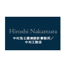 Hiroshi Nakamura 中村浩士建築設計事務所