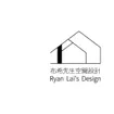 Ryan Lai's Design 布希先生空間設計