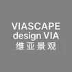 VIASCAPE design VIA 维亚景观