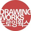 DRAWING WORKS 드로잉웍스