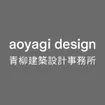 aoyagi design 青柳建築設計事務所