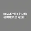Ray&Emilio Studio 植田建筑室内设计