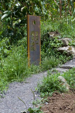 Red Army Cemetery of Zhongguan Village