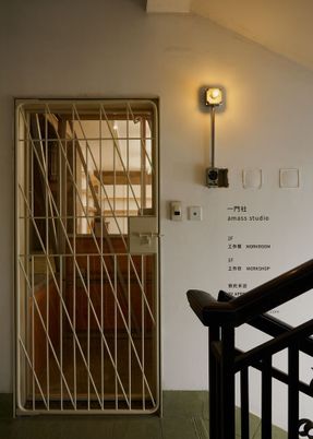 Amass Workroom