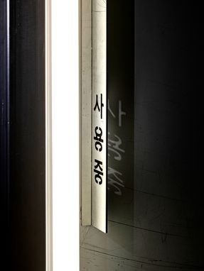 Namsan Wearhouse