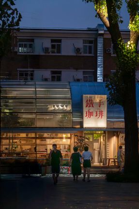 Renovation Design For The Metal Hands Coffee Youyi Store Garden Branch