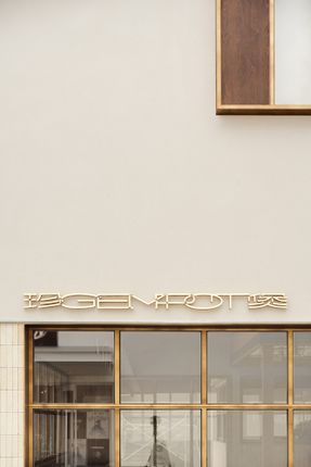 Gempot Interior Design