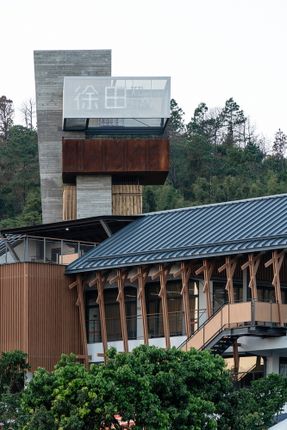 Xutian Village Community Center