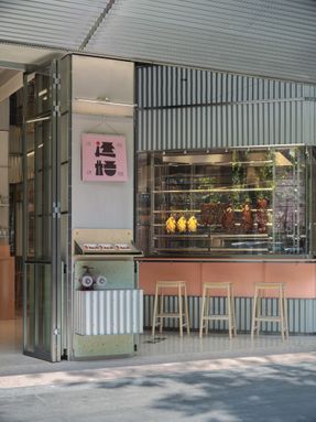 Yunju Roast Meat Restaurant