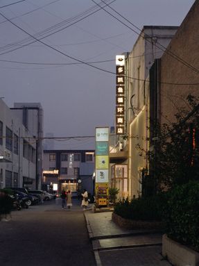 Deja Vu Recycled Store