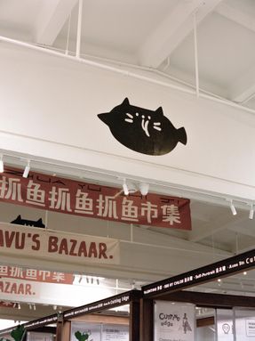 Deja Vu Recycled Store