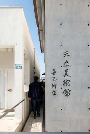Tianlai Art Museum