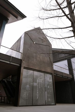 Fangsuo Book Store In Chengdu