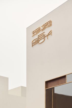 Gempot Interior Design