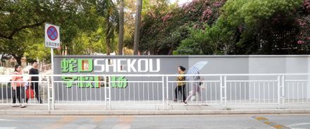 Time Story, Shekou School Square Landscape Design