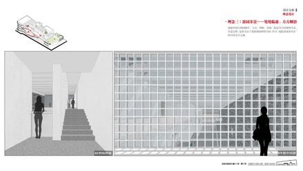 Longdong Parking Multifunctional Building