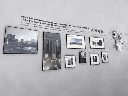 Zhengzhou Liuzhuang Urban Development Museum