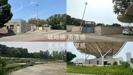 Renovation Of Shell Theatre In Beijing Chaoyang Park