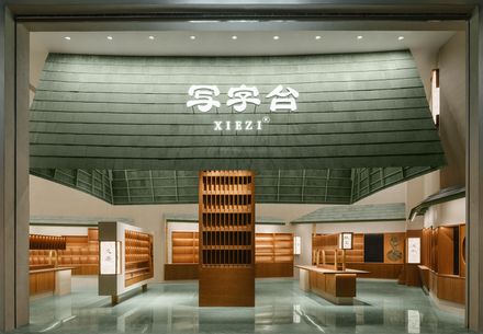 XIEZI Changsha Concept Store