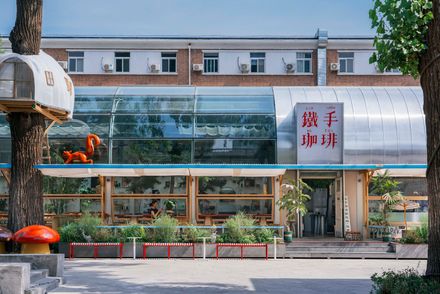 Renovation Design For The Metal Hands Coffee Youyi Store Garden Branch