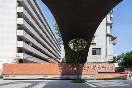 No. 7 Ceramic Art Research Base (Phase One)