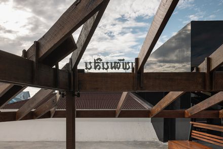 Chaipathanasilp - The Corner House