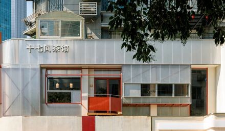 Seventeen TeaHouse