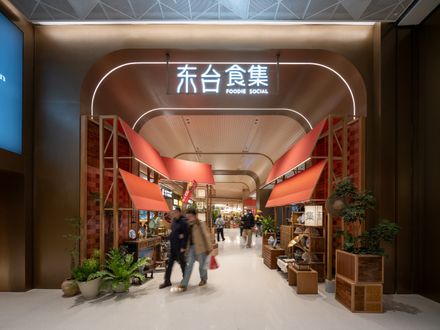 Xintiandi Dongtaili Mall