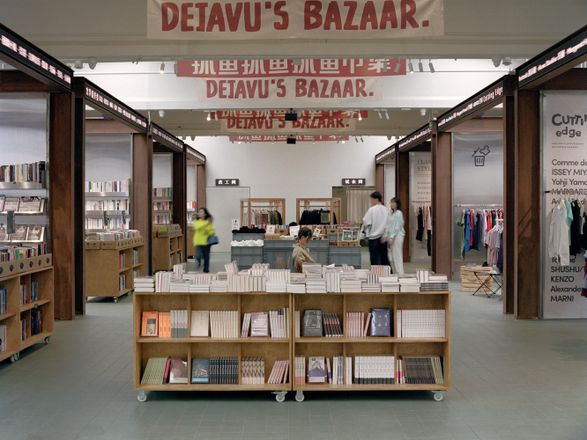 Deja Vu Recycled Store